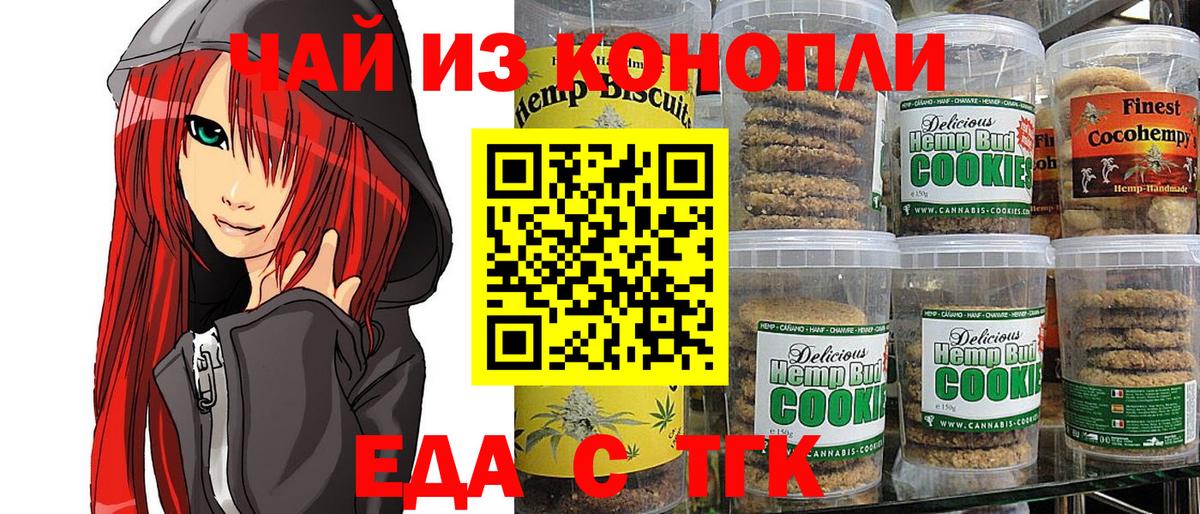 Canna-Cookies марихуана  Вход с VPN  Отрадный 