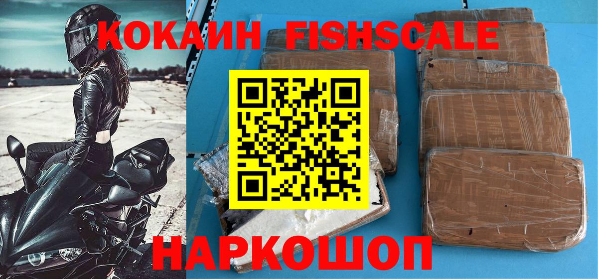 Cocaine 99%  Вход с VPN  Cocaine  Отрадный  Cocaine VHQ 