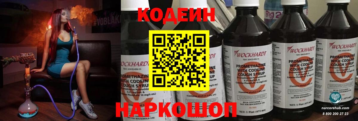 Кодеиновый сироп Lean напиток Lean (лин) Отрадный