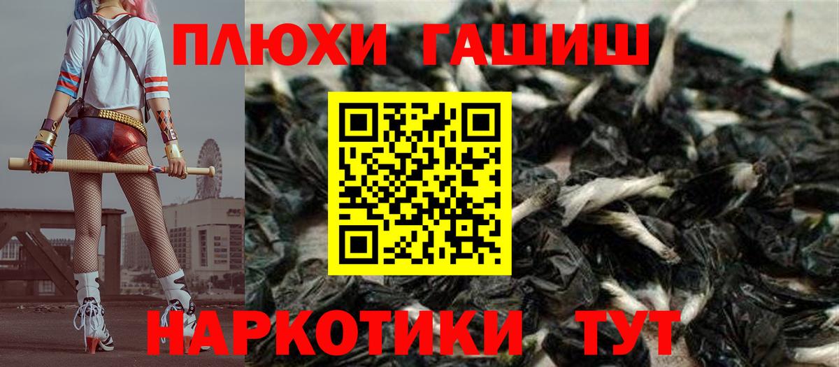 Отрадный  Гашиш гашик  ГАШ  Вход с VPN  ГАШ Premium 