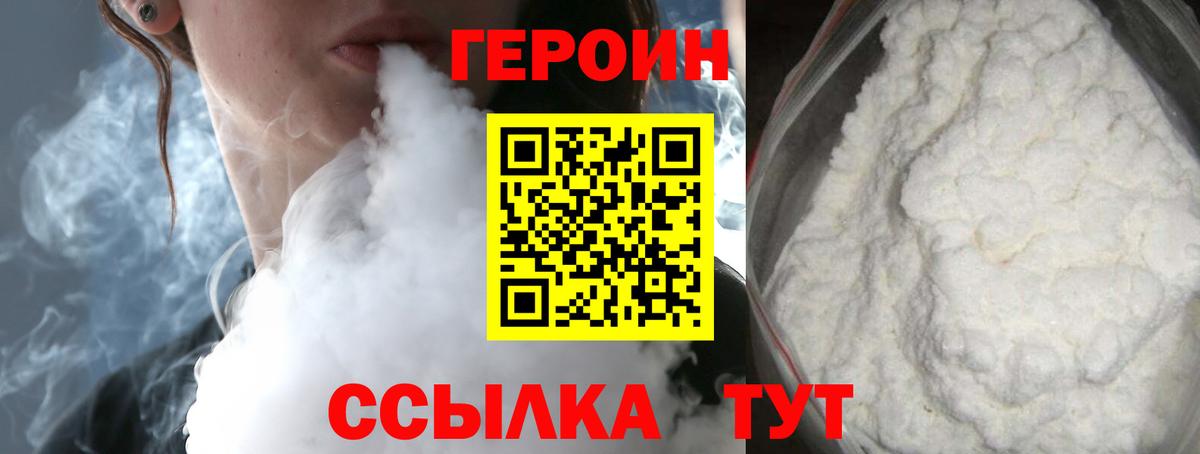 Отрадный  ГЕРОИН хмурый  Вход с VPN 