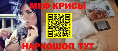 стаф Гуково