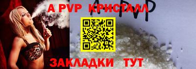 а пвп мука Гудермес