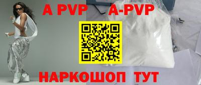 а пвп мука Гудермес