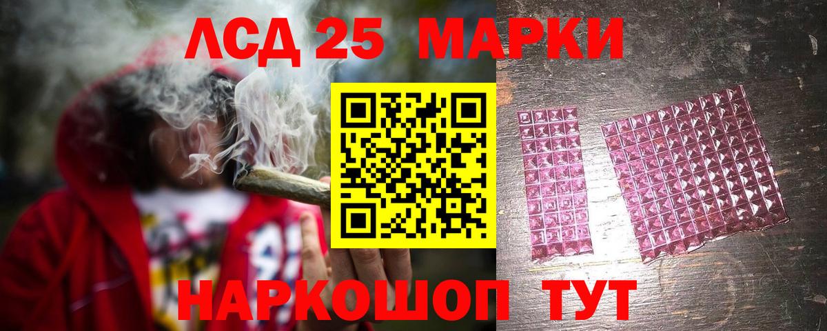 ЛСД экстази ecstasy  ЛСД экстази  Лсд 25 экстази кислота  Отрадный  Вход с VPN 