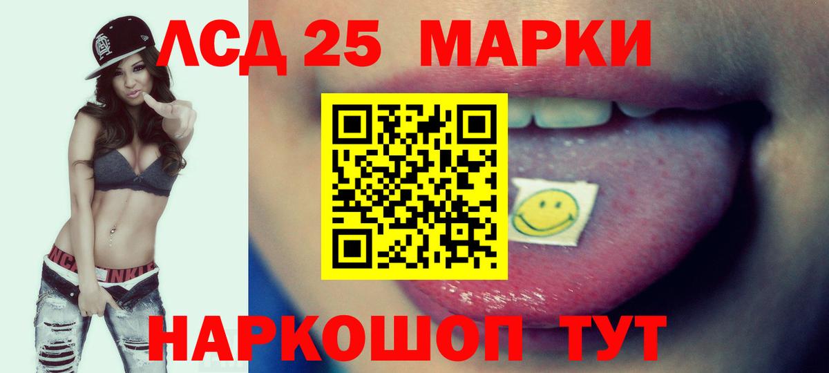 ЛСД экстази кислота Отрадный