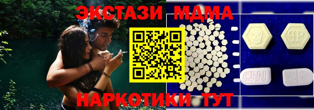 Отрадный  MDMA молли  МДМА кристаллы  МДМА  Вход с VPN 