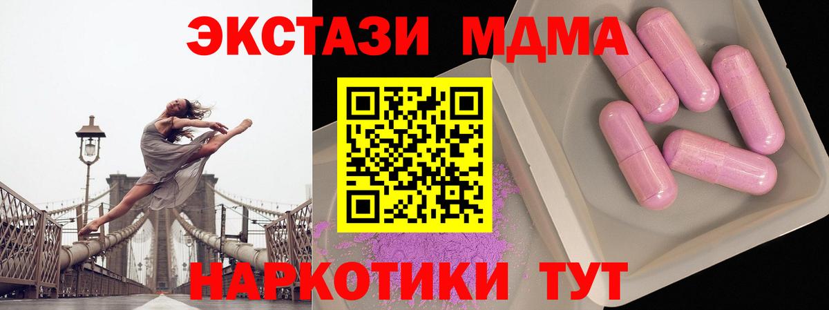 MDMA crystal Отрадный
