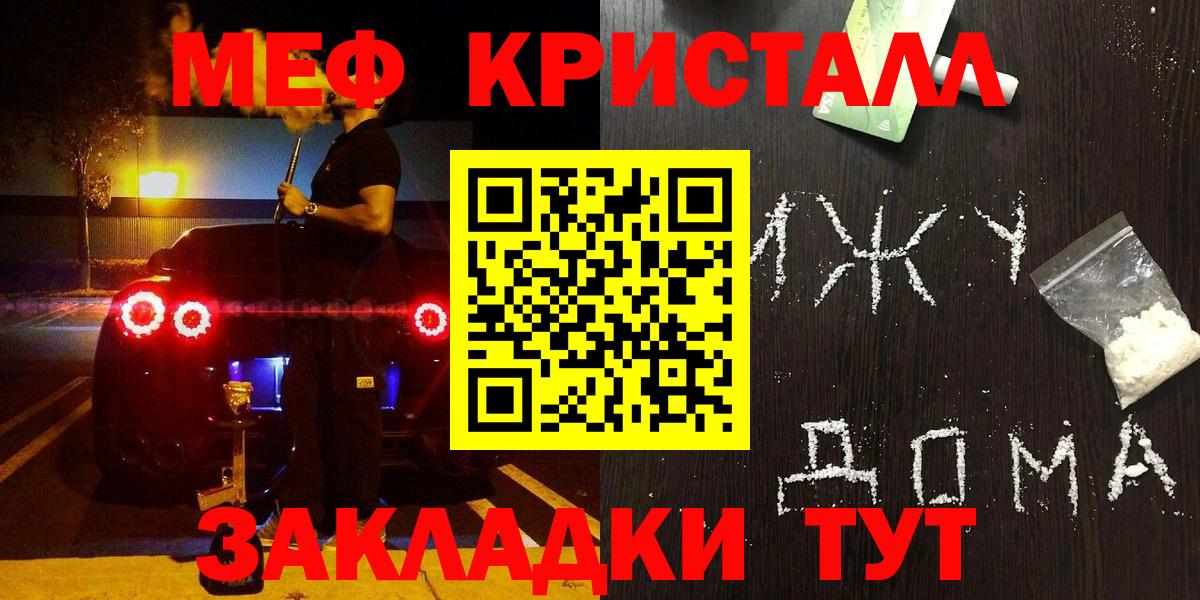 Меф VHQ  Вход с VPN  Меф mephedrone  МЕФ  Отрадный 