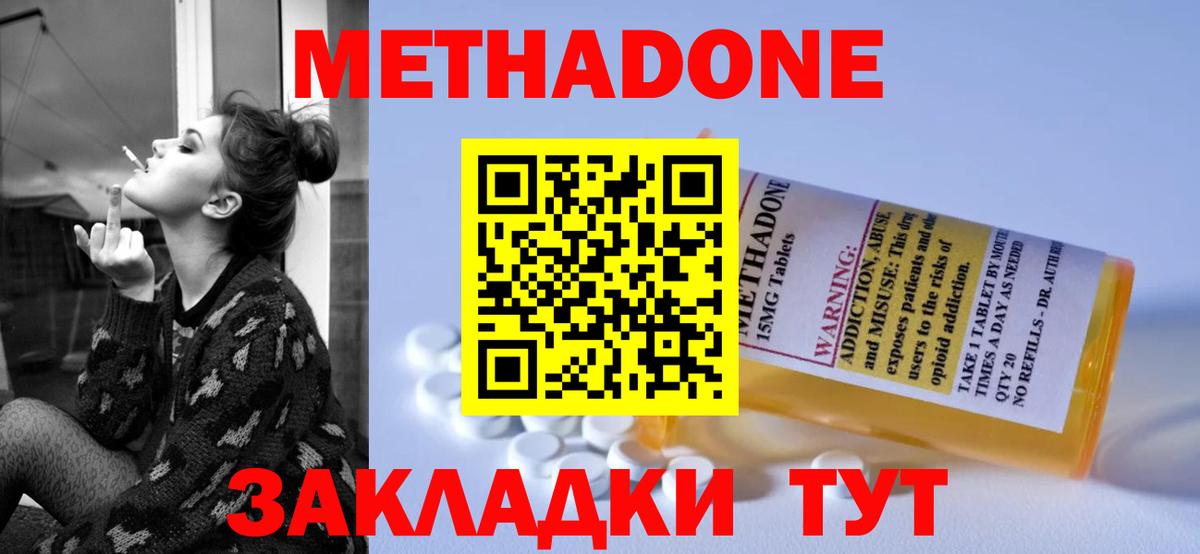 МЕТАДОН мёд  Вход с VPN  МЕТАДОН VHQ  Отрадный 