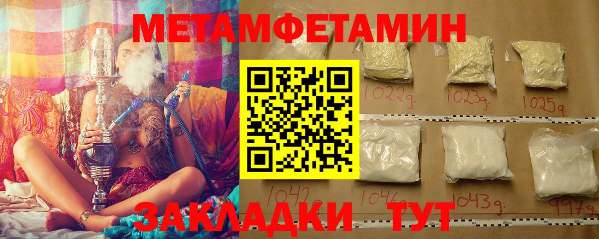 Метамфетамин кристалл Отрадный