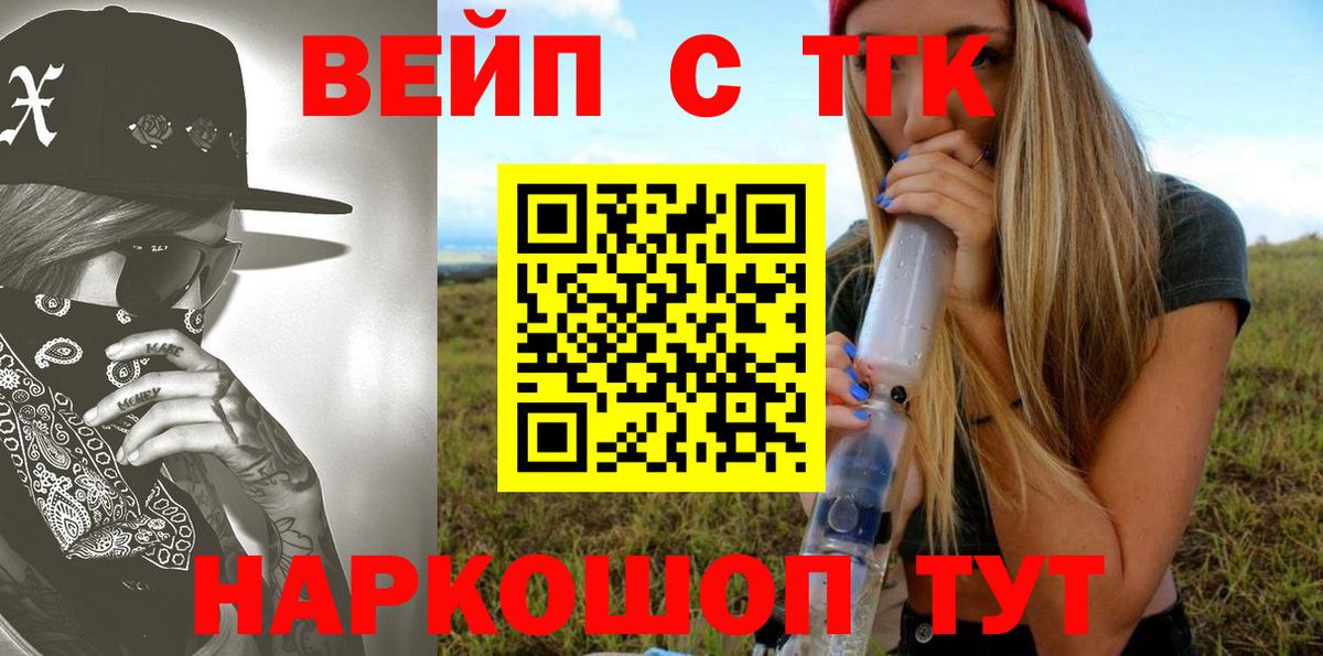 Отрадный  Дистиллят ТГК THC oil  Вход с VPN  ТГК вейп с тгк 