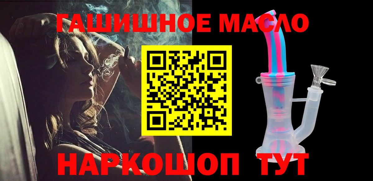 Дистиллят ТГК гашишное масло Отрадный